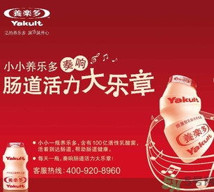 養(yǎng)樂(lè)多是哪個(gè)國(guó)家的？養(yǎng)樂(lè)多和益力多有什么區(qū)別？