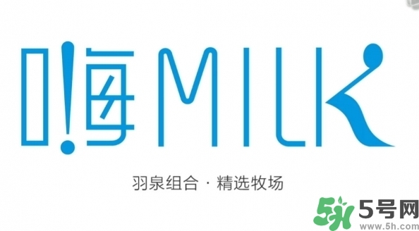 嗨milk好喝嗎？嗨milk牛奶一箱多少錢？