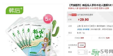 韓后達人面膜有熒光劑嗎？韓后仙人掌達人面膜多少錢？