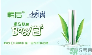 韓后茶蕊嫩白系列怎么樣？韓后茶蕊baby白好用嗎？