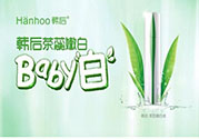 韓后茶蕊系列適合什么年齡？韓后茶蕊baby白系列適合年齡