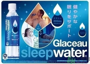 睡眠水為什么可以讓人入睡？可口可樂(lè)睡眠水有什么副作用？