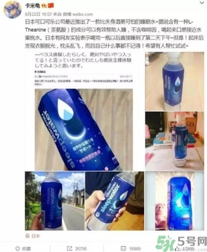 酷樂仕睡眠水好喝嗎？日本睡眠水什么味道？