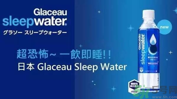 酷樂(lè)仕睡眠水有副作用嗎?酷樂(lè)仕睡眠水的危害介紹