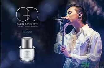 gd香水是什么牌子？gd香水哪里買？