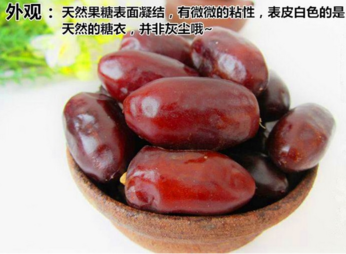 孕婦能吃黑椰棗嗎？黑椰棗的功效與作用
