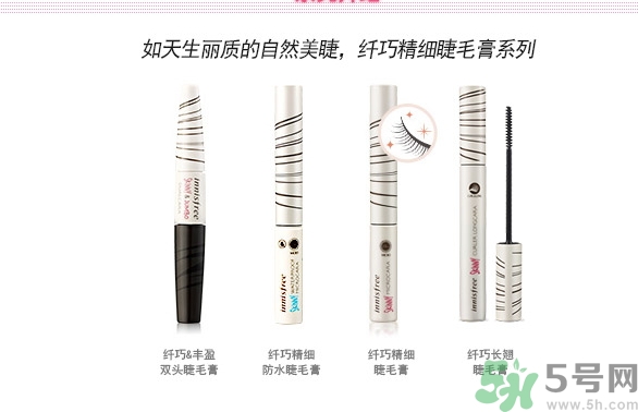 悅詩風(fēng)吟睫毛膏保質(zhì)期怎么看？悅詩風(fēng)吟睫毛膏保質(zhì)期多久？