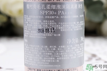 隔離霜會(huì)悶痘嗎？隔離霜會(huì)傷害皮膚嗎？