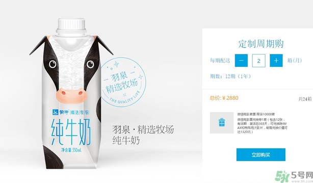 嗨milk牛奶超市有嗎？嗨milk官網(wǎng)地址分享