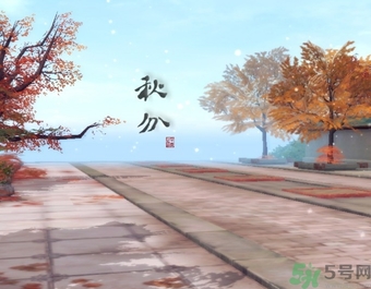 秋分喝什么茶？秋分養(yǎng)生茶飲推薦