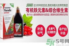 鐵元有激素嗎？鐵元有副作用嗎？