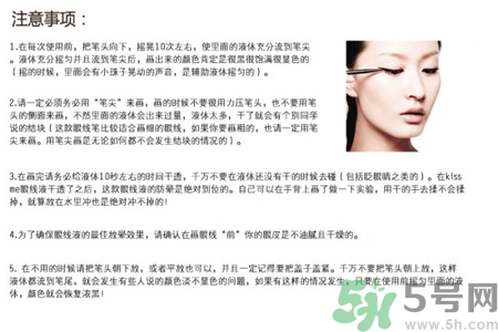 kissme眼線液筆怎么樣？kissme眼線液筆好用嗎？
