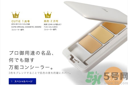 ipsa三色遮瑕膏專柜價格多少？ipsa三色遮瑕膏多少錢？