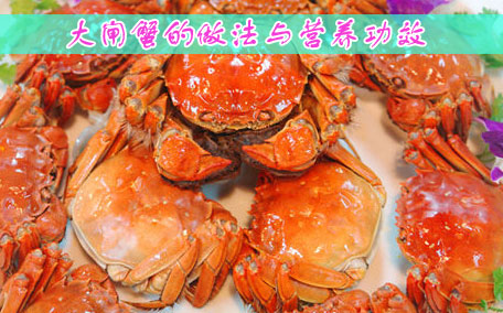 大閘蟹可以生腌嗎 大閘蟹生吃有寄生蟲嗎