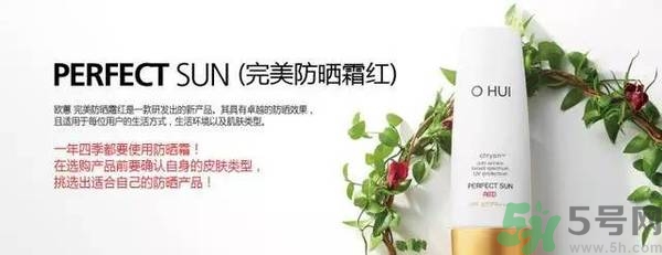 歐蕙化妝品怎么樣？ohui化妝品怎么樣？