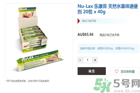 nu-lax澳洲樂(lè)康膏多少錢？nu-lax澳洲樂(lè)康膏官網(wǎng)價(jià)格多少？
