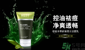 相宜本草和百雀羚哪個(gè)好用？百雀羚和相宜本草哪個(gè)更好一點(diǎn)？