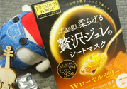 Utena佑天蘭果凍面膜多少錢？