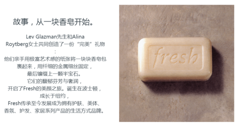 馥蕾詩是哪個(gè)國家的？fresh是哪個(gè)國家的牌子？