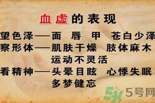 血虛怎么調(diào)理？女人血虛怎么調(diào)理？