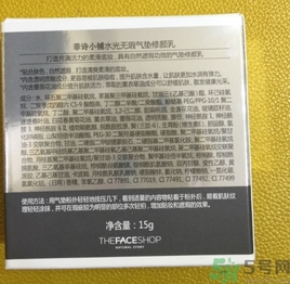 菲詩(shī)小鋪水光無(wú)瑕氣墊修顏乳怎么樣？菲詩(shī)小鋪氣墊cc好用嗎？