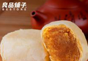 良品鋪子月餅好吃嗎？良品鋪子的月餅怎么樣？