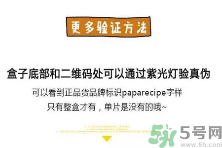 春雨面膜兩種版本包裝的區(qū)別？春雨面膜兩種版本有什么區(qū)別？