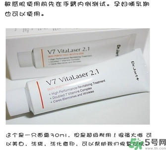 蒂佳婷激光霜怎么樣？dr.jart V7激光霜好用嗎？