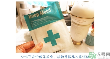 dr.jart蒂佳婷十字診所面膜怎么用？蒂佳婷十字面膜使用方法