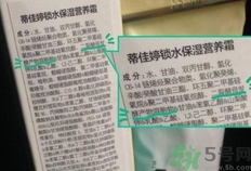 蒂佳婷適合什么膚質？dr.jart適合敏感肌膚嗎？
