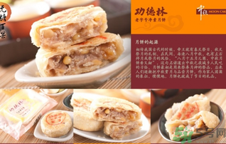功德林月餅好吃嗎？功德林月餅怎么樣？