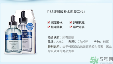 ahc面膜敷完要洗嗎？ahc面膜用完需要洗嗎？