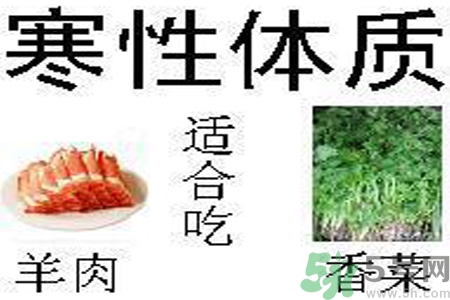 寒性體質(zhì)的人不能吃什么？寒性體質(zhì)的人如何減肥？