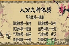 血瘀體質(zhì)的癥狀是什么？血瘀體質(zhì)的表現(xiàn)有哪些？