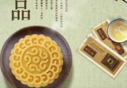 五芳齋月餅好嗎？五芳齋月餅一盒多少元？