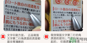 樂敦cc美容液真假辨別？樂敦cc美容液真假鑒別圖