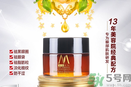 瑪茜金桂花眼膜怎么樣？瑪茜金桂花眼膜好用嗎？
