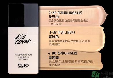 Clio珂萊歐安瓶無瑕水潤粉底液怎么樣？使用方法