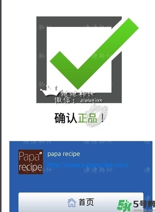 新版春雨面膜真假鑒別 春雨面膜新版防偽碼怎么查？
