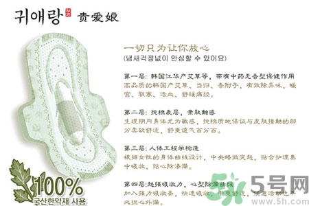 貴愛娘衛(wèi)生巾怎么樣？貴愛娘衛(wèi)生巾好用嗎？