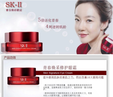 sk2大眼眼霜怎么樣？sk2大眼眼霜好用嗎？
