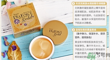 diaforce眼膜怎么樣？diaforce貴婦眼膜好用嗎？