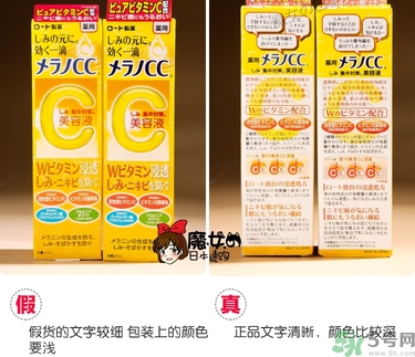 樂敦cc美容液真假辨別？樂敦cc美容液真假鑒別圖