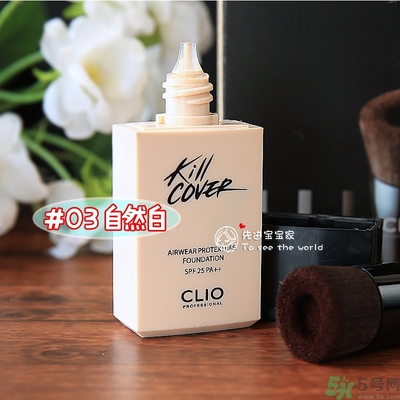 Clio珂萊歐安瓶無瑕水潤粉底液怎么樣？使用方法
