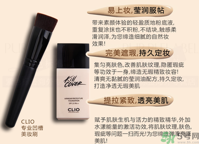 Clio珂萊歐安瓶無瑕水潤粉底液怎么樣？使用方法