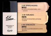 Clio珂萊歐安瓶無(wú)瑕水潤(rùn)粉底液怎么樣？使用方法