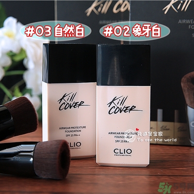Clio珂萊歐安瓶無瑕水潤粉底液怎么樣？使用方法
