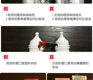 樂敦cc美容液真假辨別？樂敦cc美容液真假鑒別圖