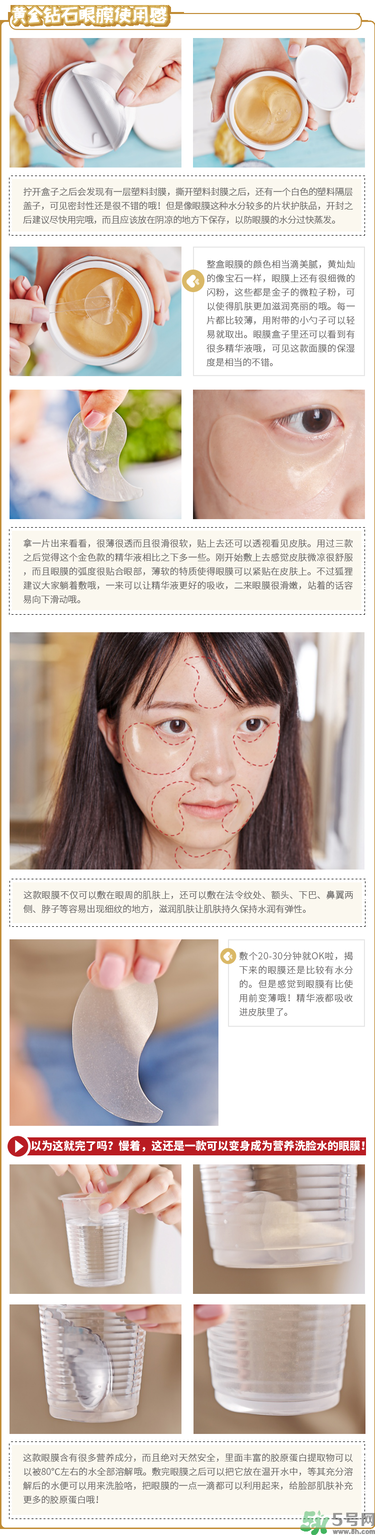 diaforce眼膜怎么樣？diaforce貴婦眼膜好用嗎？