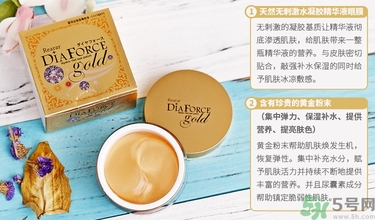 diaforce眼膜怎么樣？diaforce貴婦眼膜好用嗎？